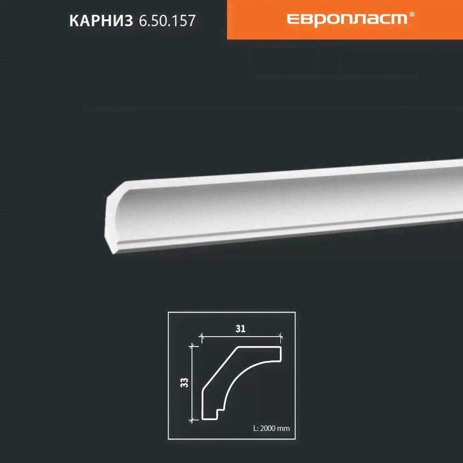 6.50.157 Европласт карниз-0