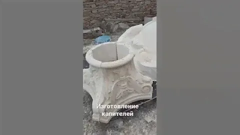 Изготовление капителей на колонны из камня.