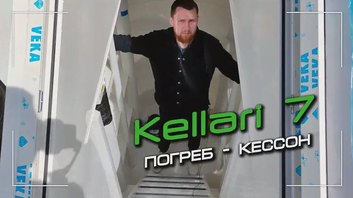 Как можно погреб совместить с кессоном?