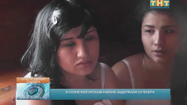 В Солнечногорском районе задержали сутенера