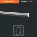 1.51.305 Европласт молдинг