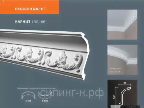 Полиуретановый карниз Европласт 1.50.166-1