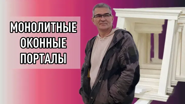 Наличники на окна дома