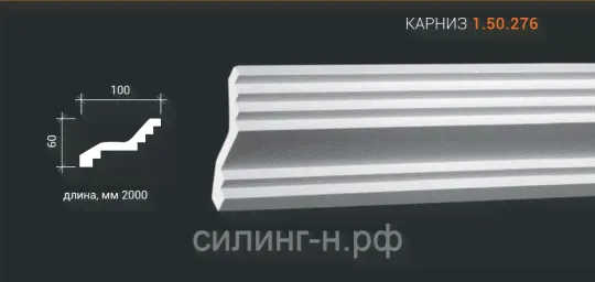 Полиуретановый карниз Европласт 1.50.276-1