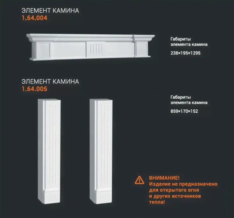 1.64.004 Комплект Камин Европласт-0