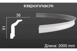 Карниз Европласт 1.50.174 Гибкий