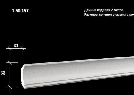 Европласт 1.50.157