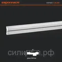 Полиуретановый карниз Европласт 1.50.298