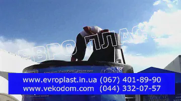 Погреб Европласт